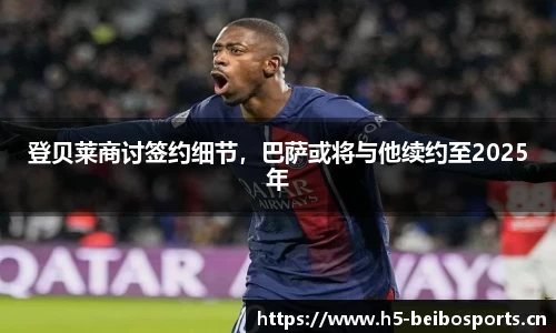 bb贝博体育官网