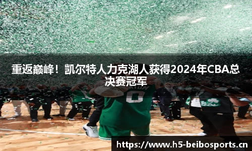 bb贝博体育官网
