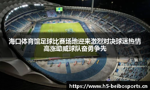 bb贝博体育
