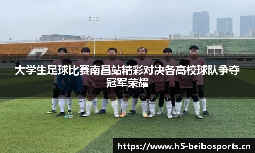 bb贝博体育官方网站