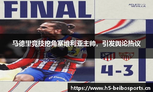 bb贝博体育官网