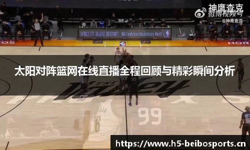 bb贝博体育