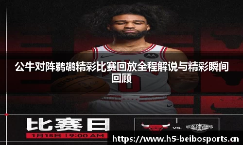 bb贝博体育官网