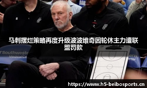 bb贝博体育官网